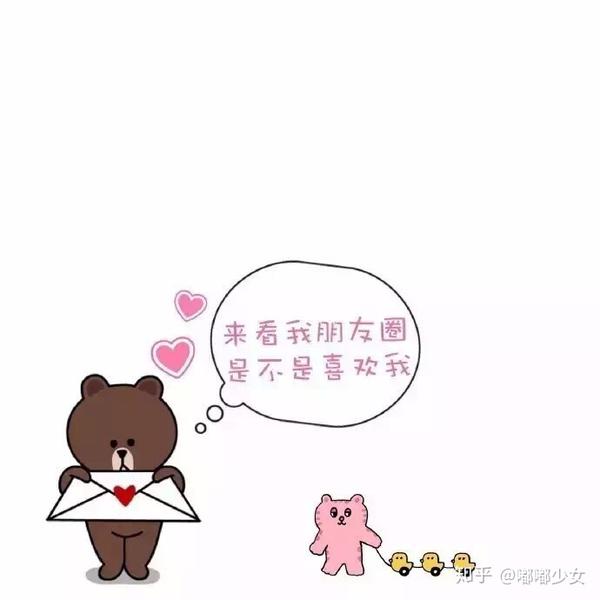超萌超可爱的朋友圈封面壁纸