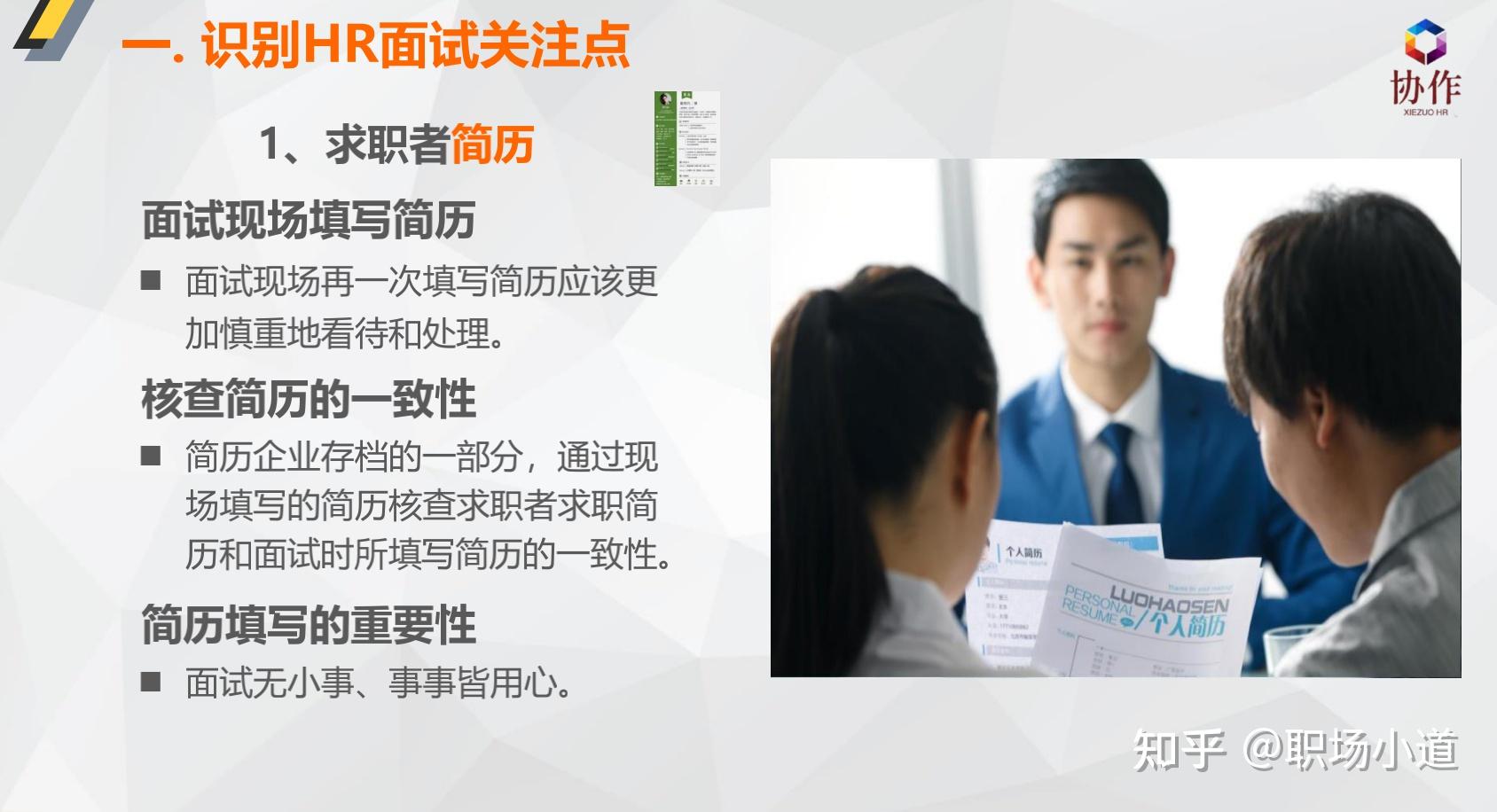 走进面试-提高你的面试竞争力! - 知乎