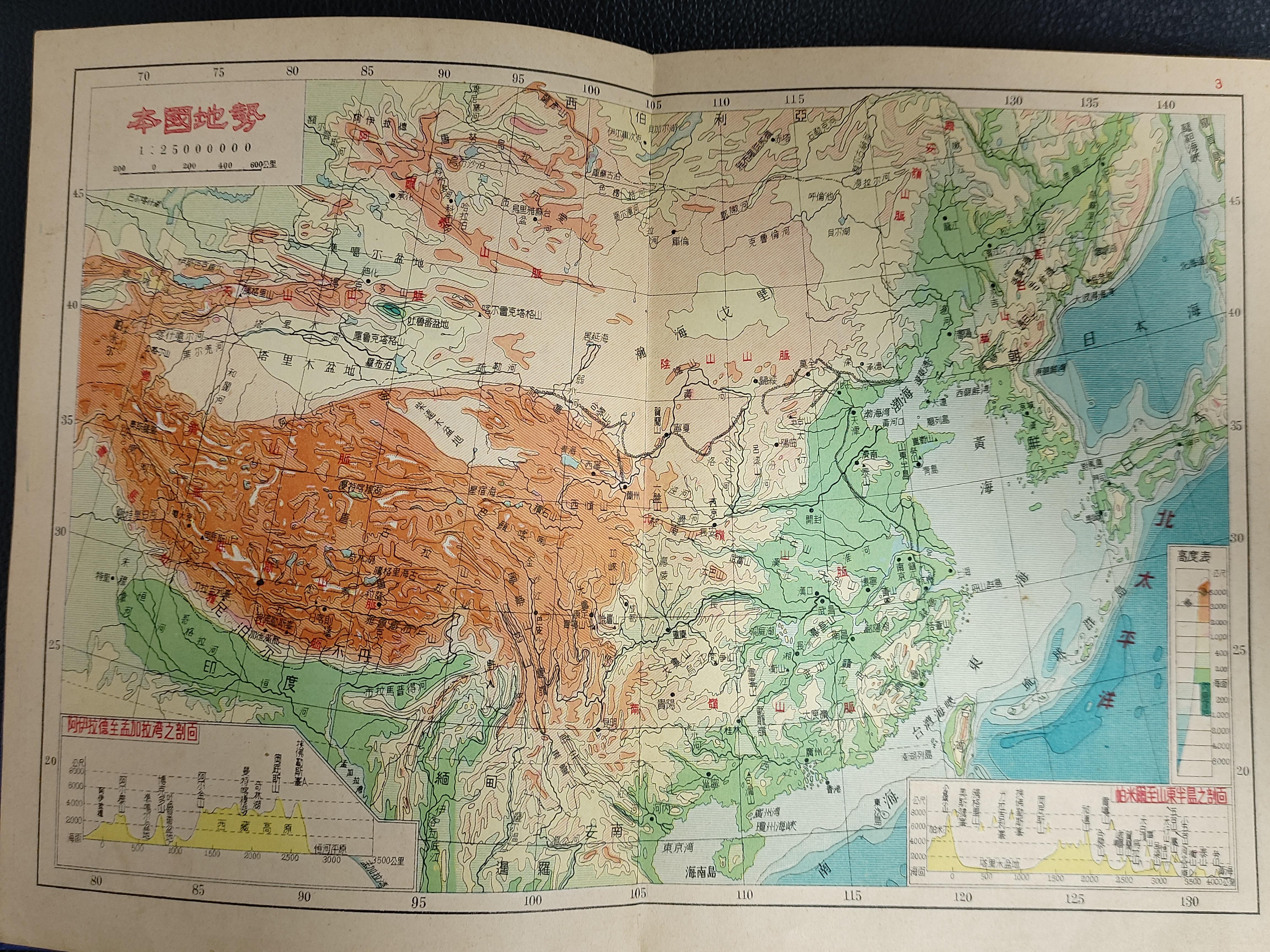 1939年《本国分省精图》 - 知乎