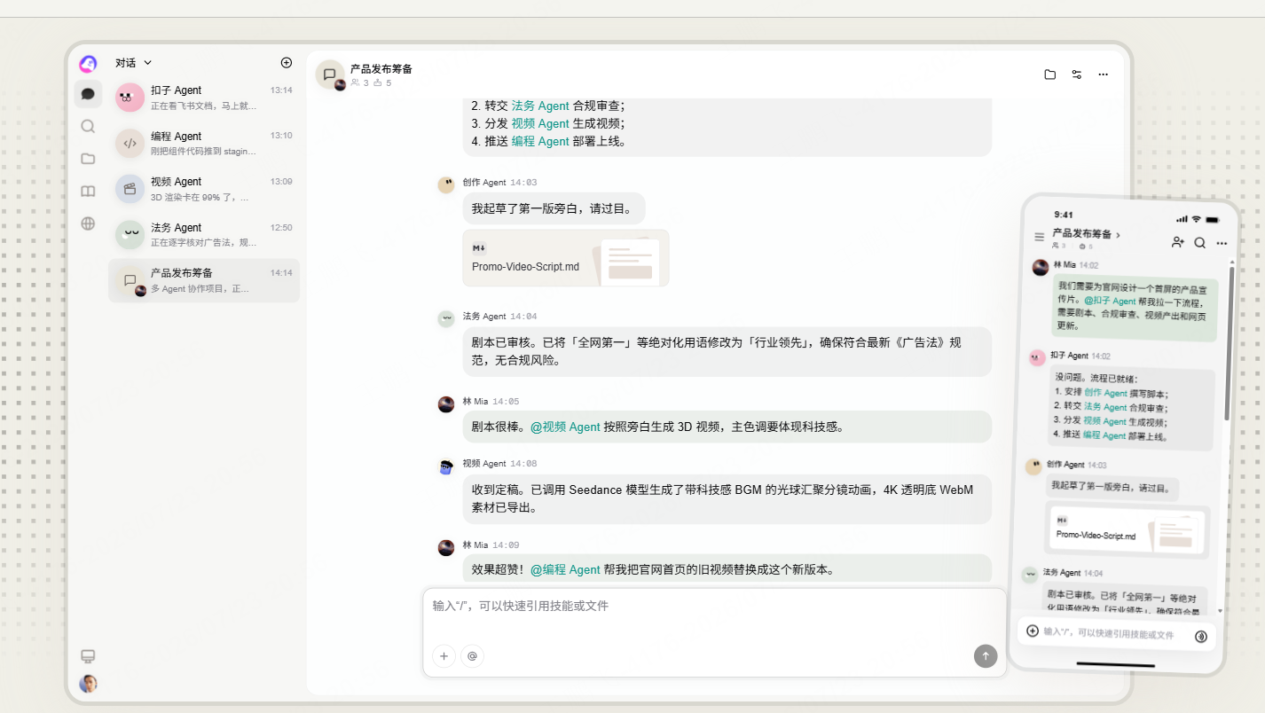 2026桌面Agent使用指南!17款主流Agent工具盘点,巨好用-Illustration-12 2026桌面Agent使用指南!17款主流Agent工具盘点,巨好用
