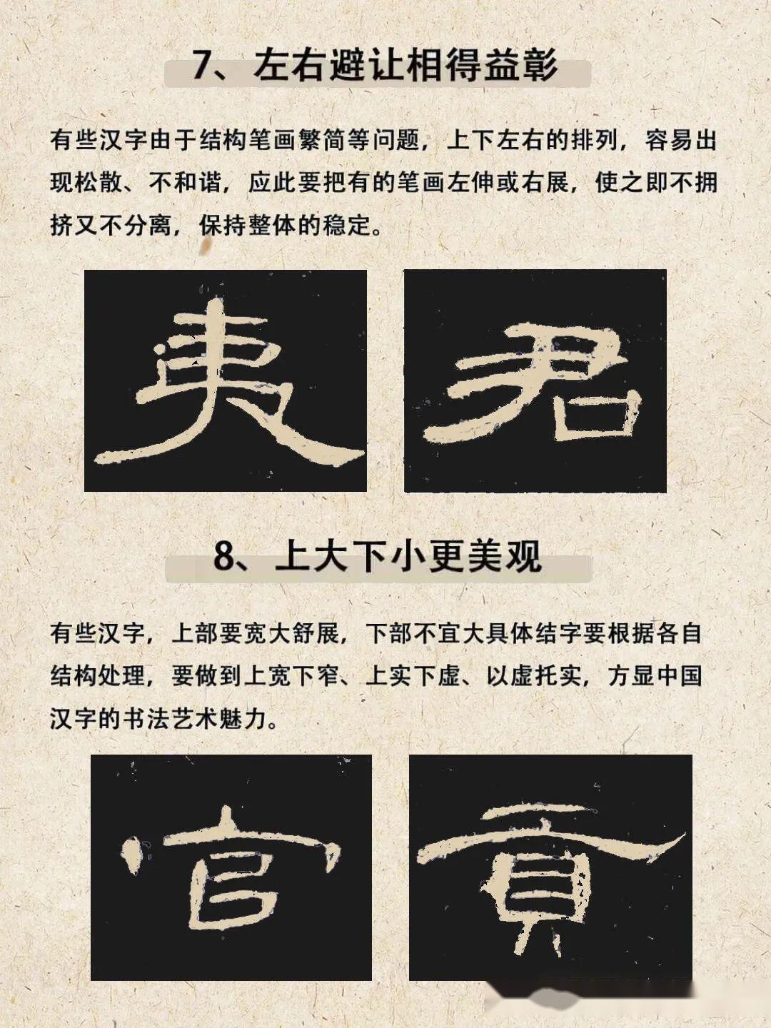 《曹全碑》技法24种，小白变大神！ - 知乎