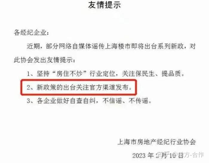 重磅!取消新房限售! - 知乎