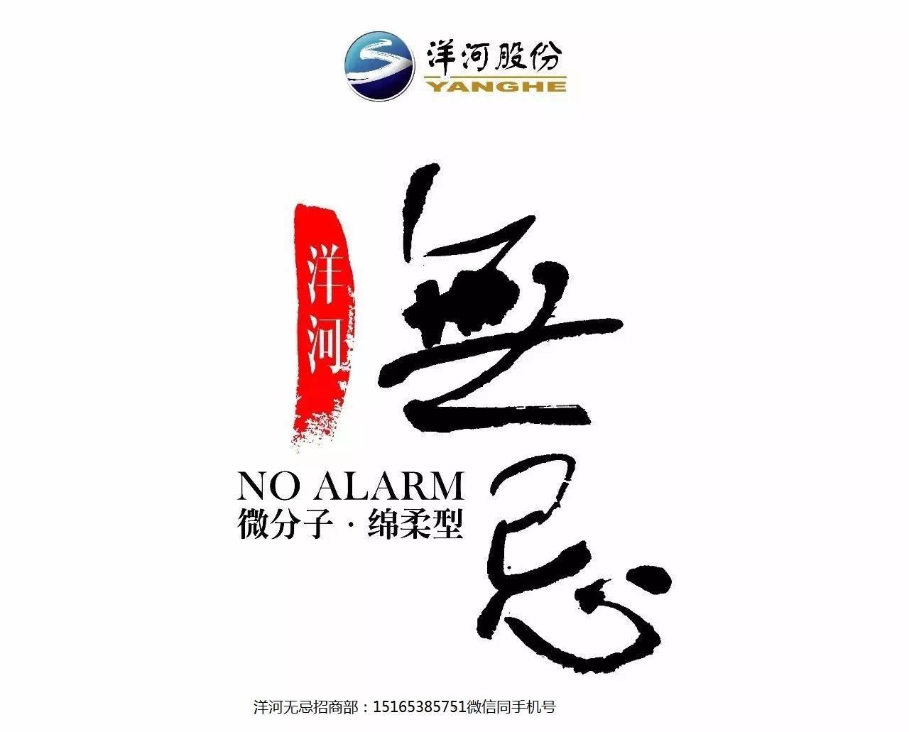 怎么代理洋河无忌