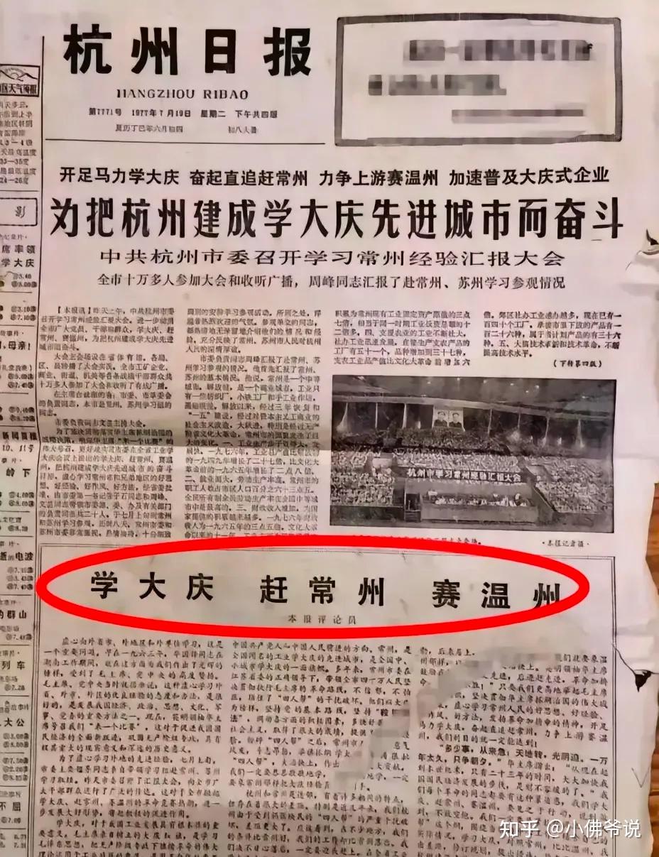 杭州打了谁的脸？ 知乎 