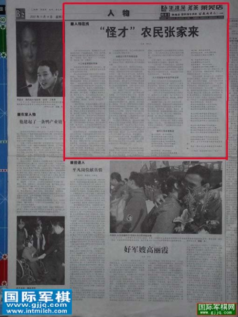 “怪才”农民张家来 - 知乎