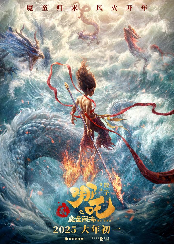 马伯庸《龙与地下铁》：哪吒不是那个吒儿，龙也不是那个敖丙…… - 知乎