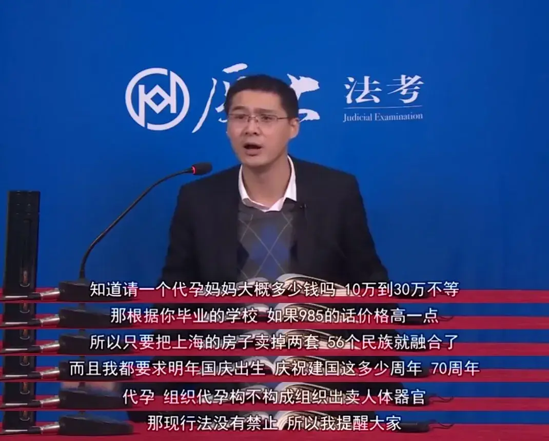 2021年了上热搜的法律人居然还是罗翔