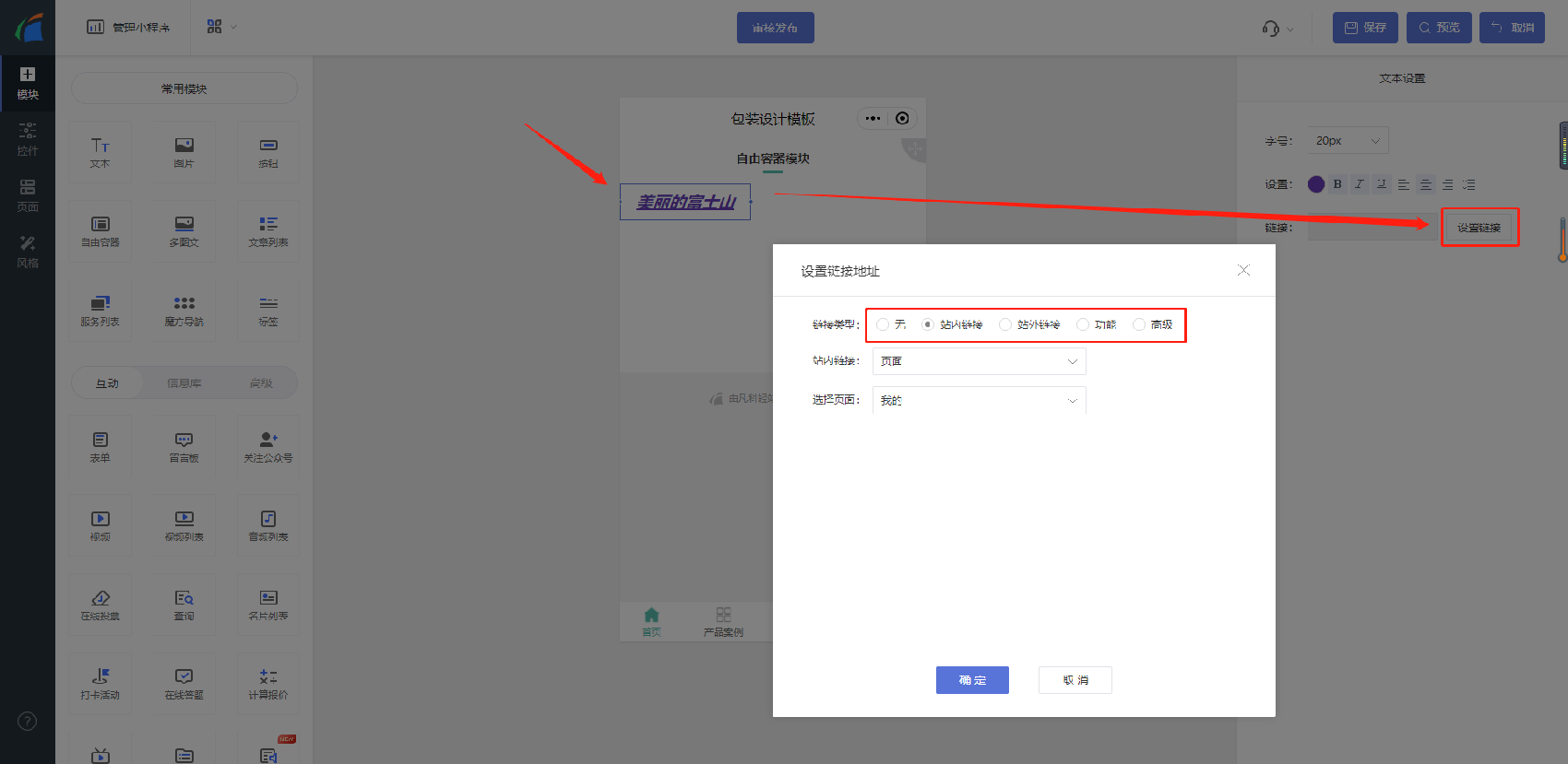 微信小程序模板大全