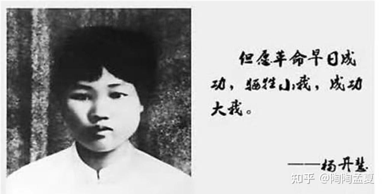 杨开慧死后15年，毛岸英说出她的遗言，毛泽东没听完就已泪流满面- 知乎