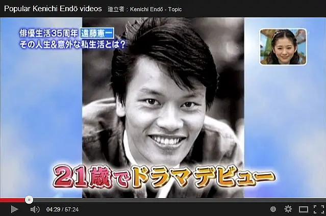 远藤宪一