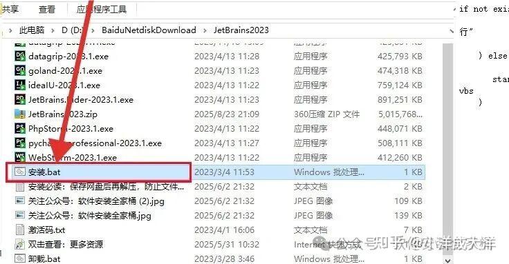 JetBrains 2023（IntelliJ IDEA、PhpStorm、RubyMine、Rider...）安装包免费下载与保姆级安装教程 ...