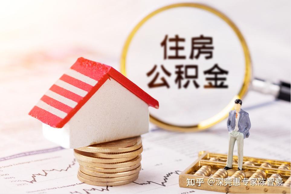 深圳市住房公积金(深圳市住房公积金人工服务电话)