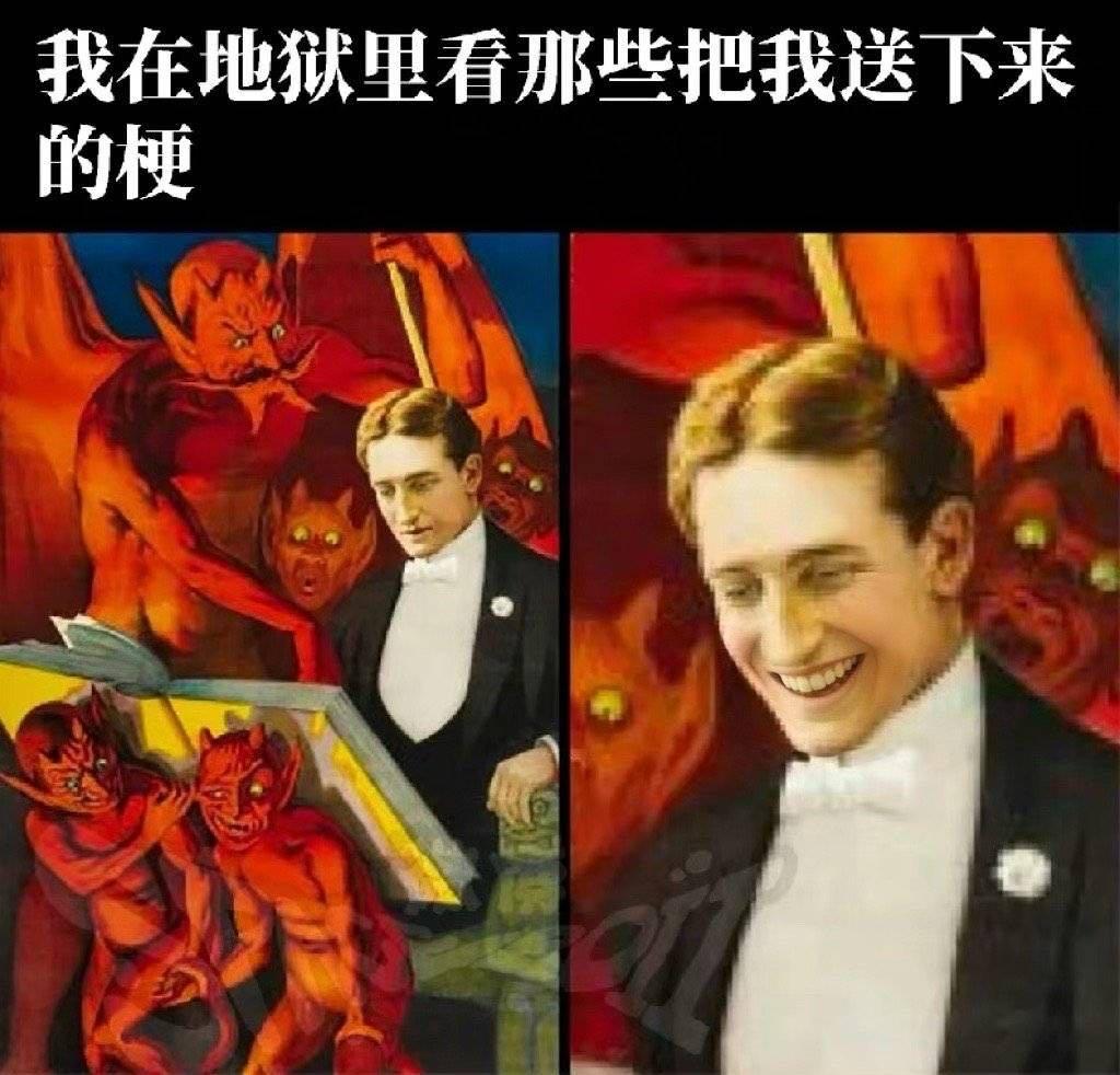 可以分享一下地狱笑话吗?