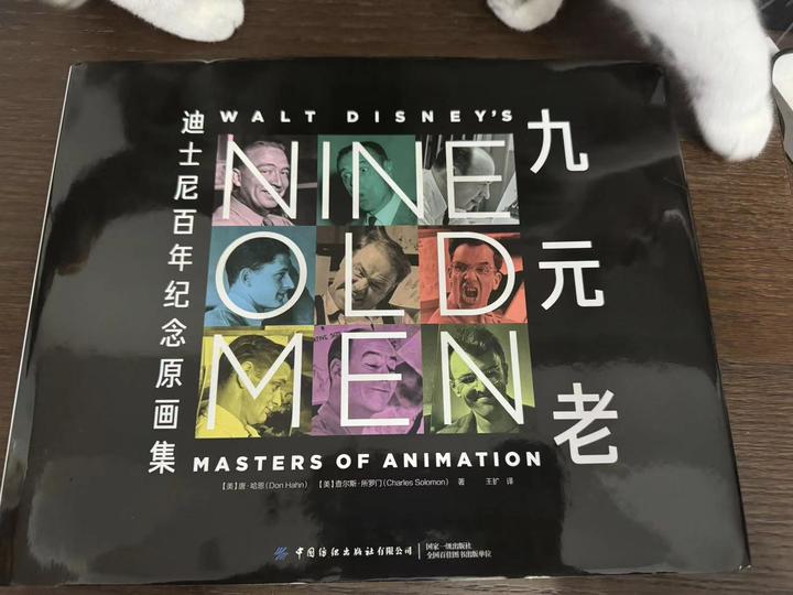 Masters Of Animation Book