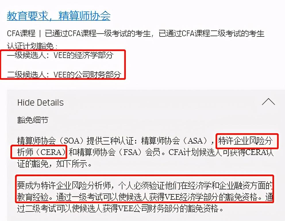 具備cfa資格,這些證書直接免考 - 知乎