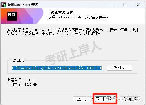 Install Rider Link Rider安装教程(附加安装包)Rider详细安装教程Rider 2025 最新版安装教程 - 知乎