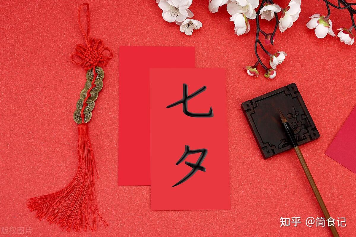 七月初七,传统“七夕祭”!记住4大习俗,2大禁忌,日子越过越顺 - 知乎