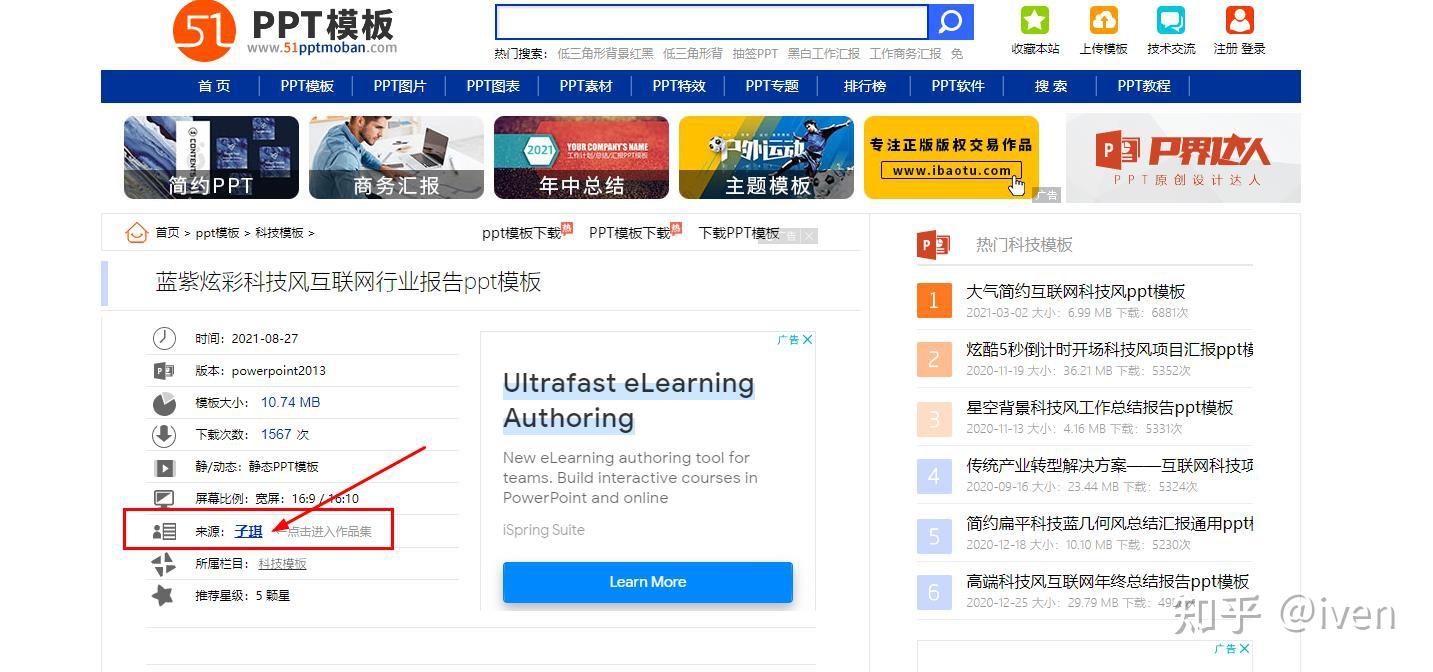 超实用的免费ppt素材网站你知道几个?24 超实用的免费ppt素材网站你知道几个?