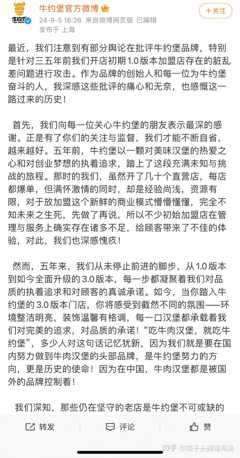 牛约堡“塌房”，怎么官方账号都不见了？_https://www.izongheng.net_企业_第10张
