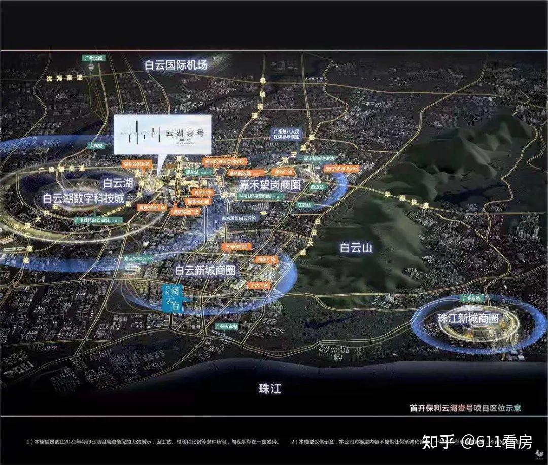 白云区-首开保利·云湖壹号 (购房补贴) - 知乎