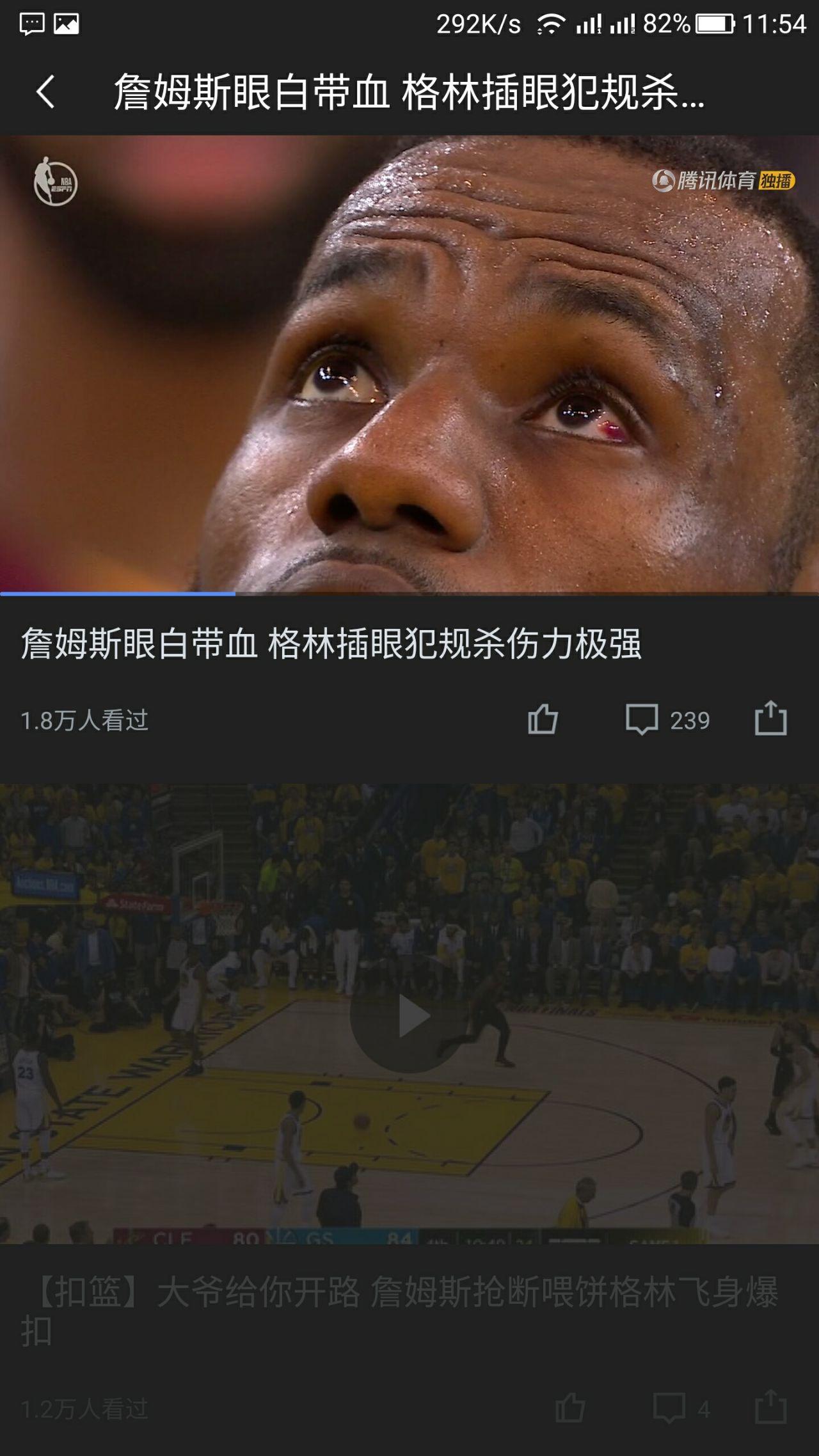 如何看待2018年6月1日NBA总决赛第一场格林