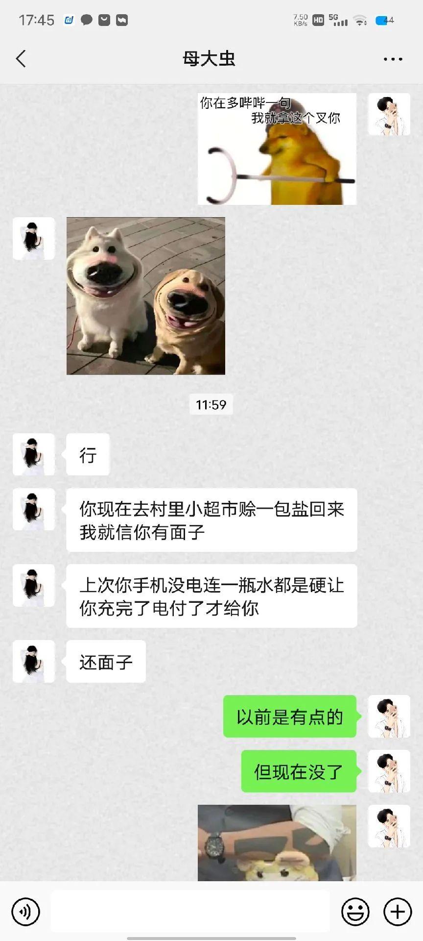 你见过最搞笑的聊天记录是什么? - 知乎