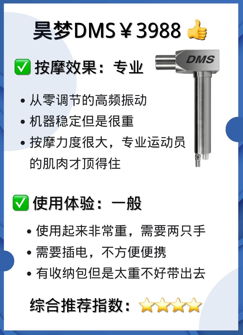 筋膜枪禁忌图片