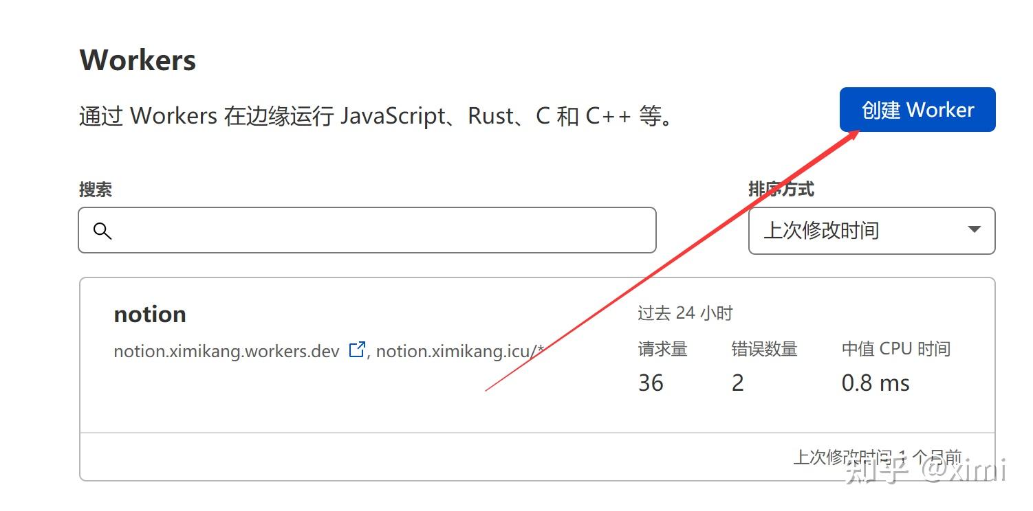使用Cloudflare和notion搭建自己的博客 知乎