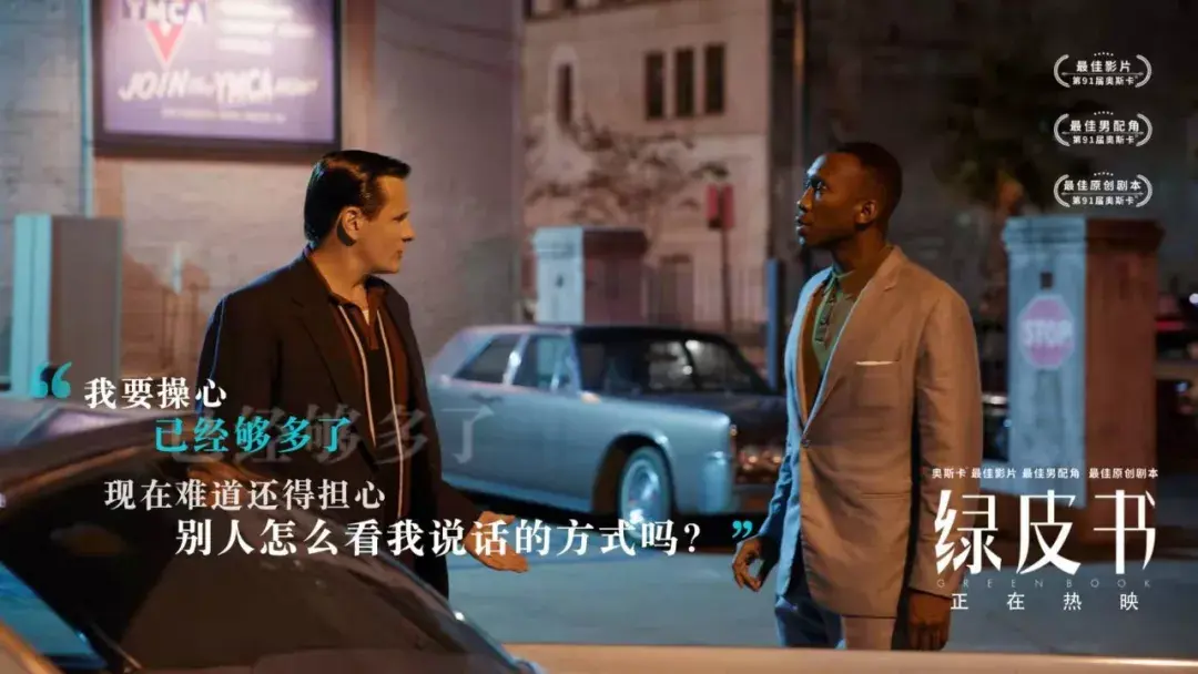 致正在孤独的你绿皮书教你不再一个人