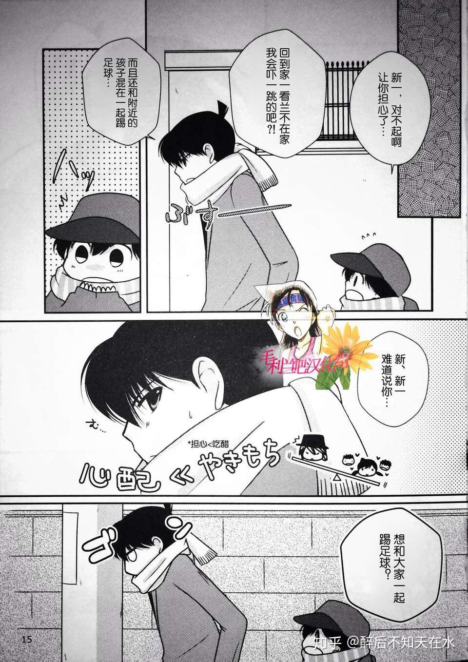 如果吃药变小的是毛利兰,《名探侦柯南》剧情会怎样发展? - 知乎