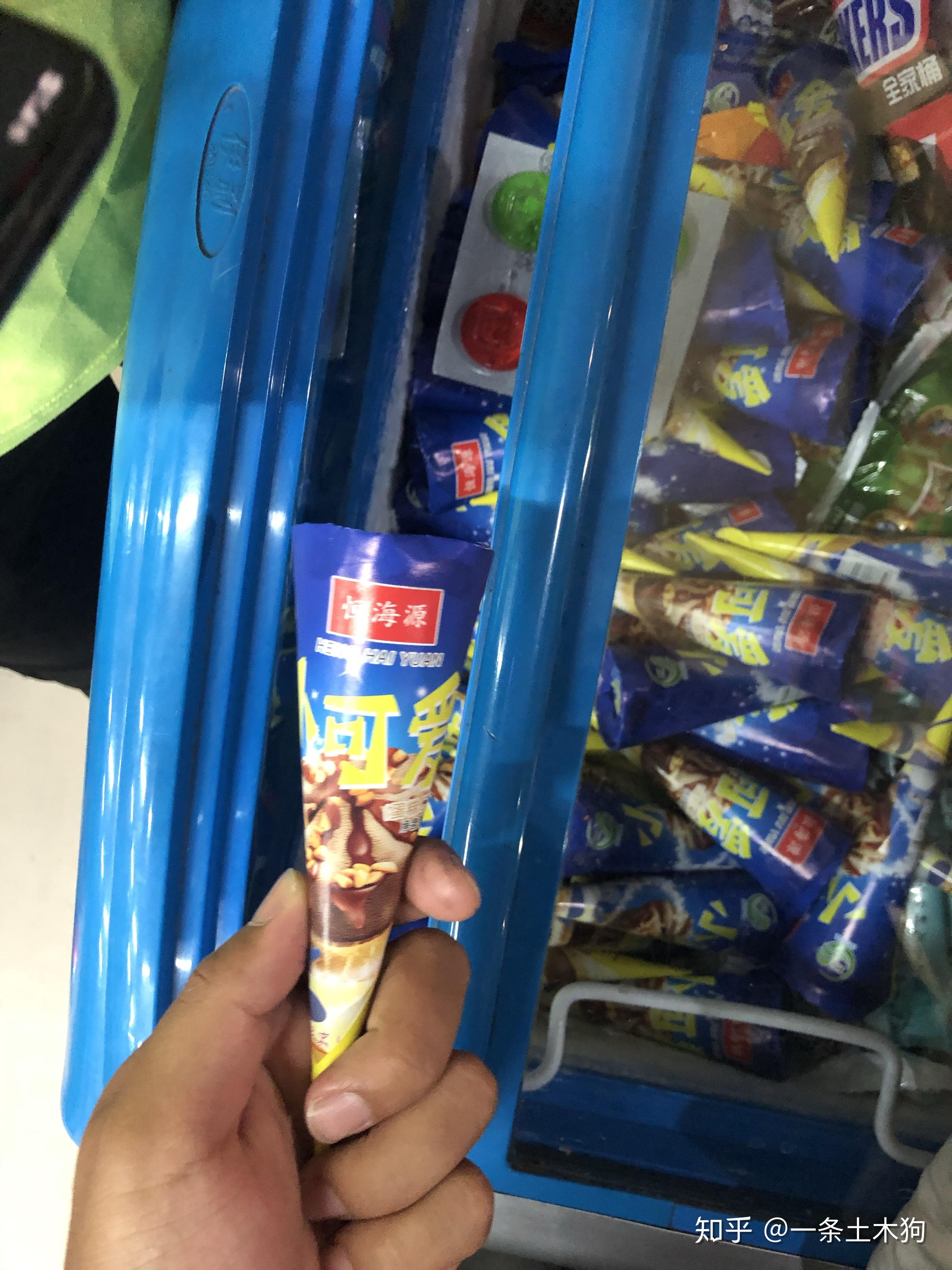有人记得五毛钱的小可爱雪糕吗? - 知乎