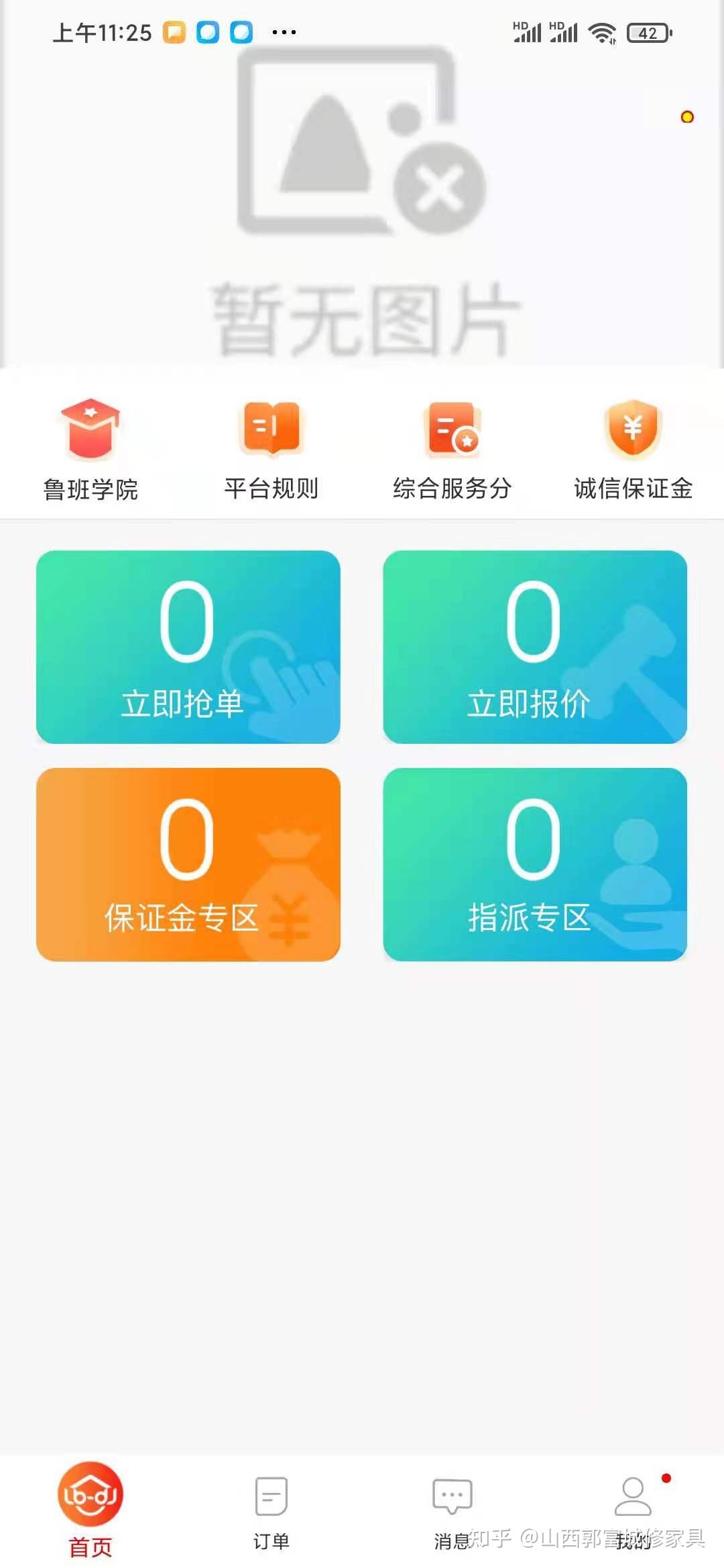 万师傅接单平台收费吗 万师傅接单平台收费吗
