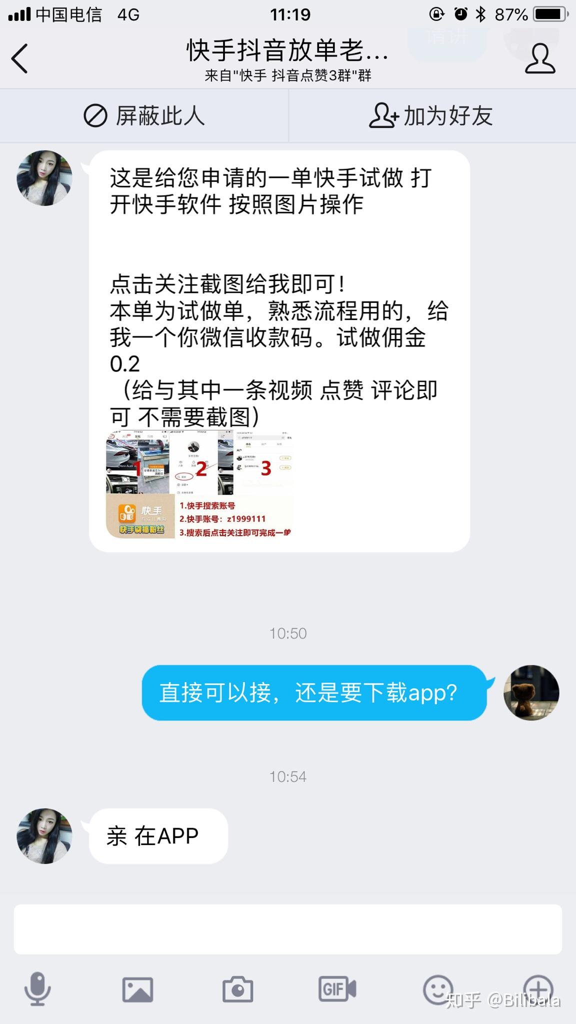 快手有人点赞怎么回事（快手里别人给我点赞为什么在赞里没有那个人）