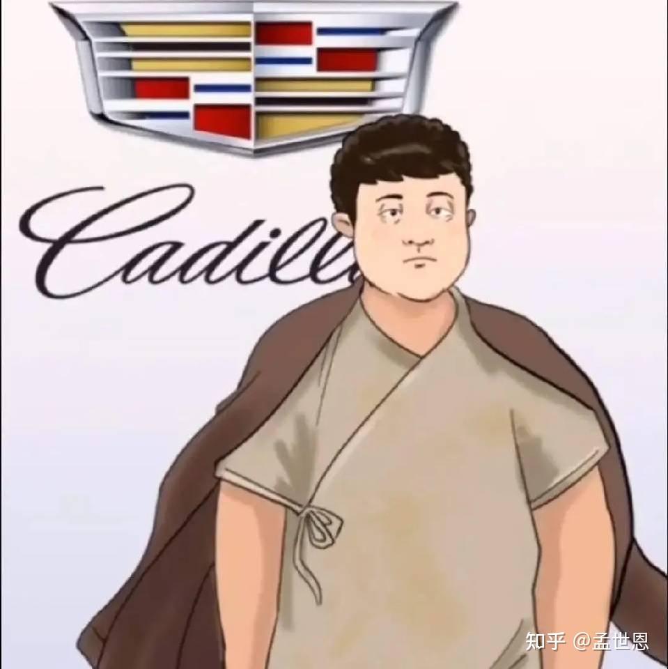 你们为什么买凯迪拉克