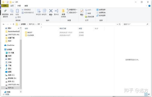 黑苹果硬盘安装助手