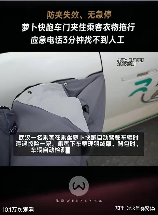 绝版体验 |华服虽破,命尚在!萝卜快跑用“无人”逻辑教你如何“自强不息”!