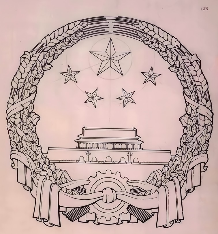 附《中华人民共和国国徽设计说明书》最终方案的设计涵义为:这个图案