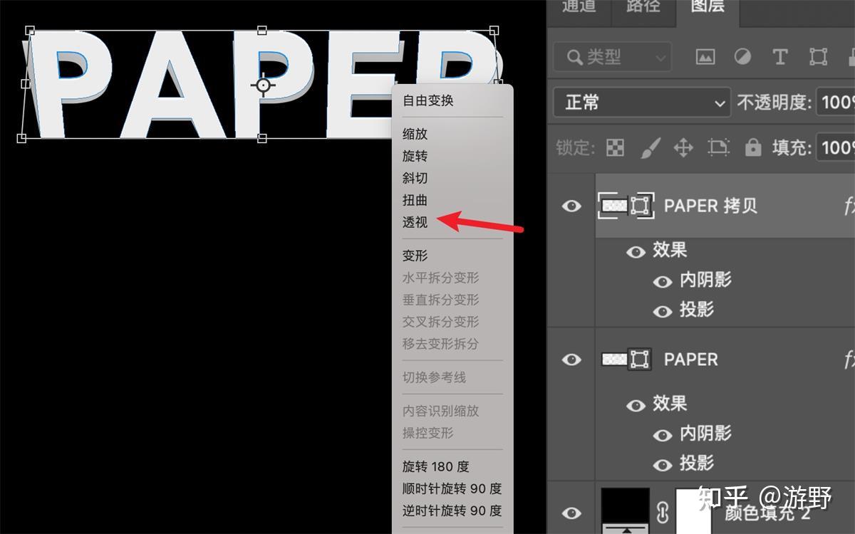 快速出效果！8 个简单易上手的 PS 字效教程 - 知乎