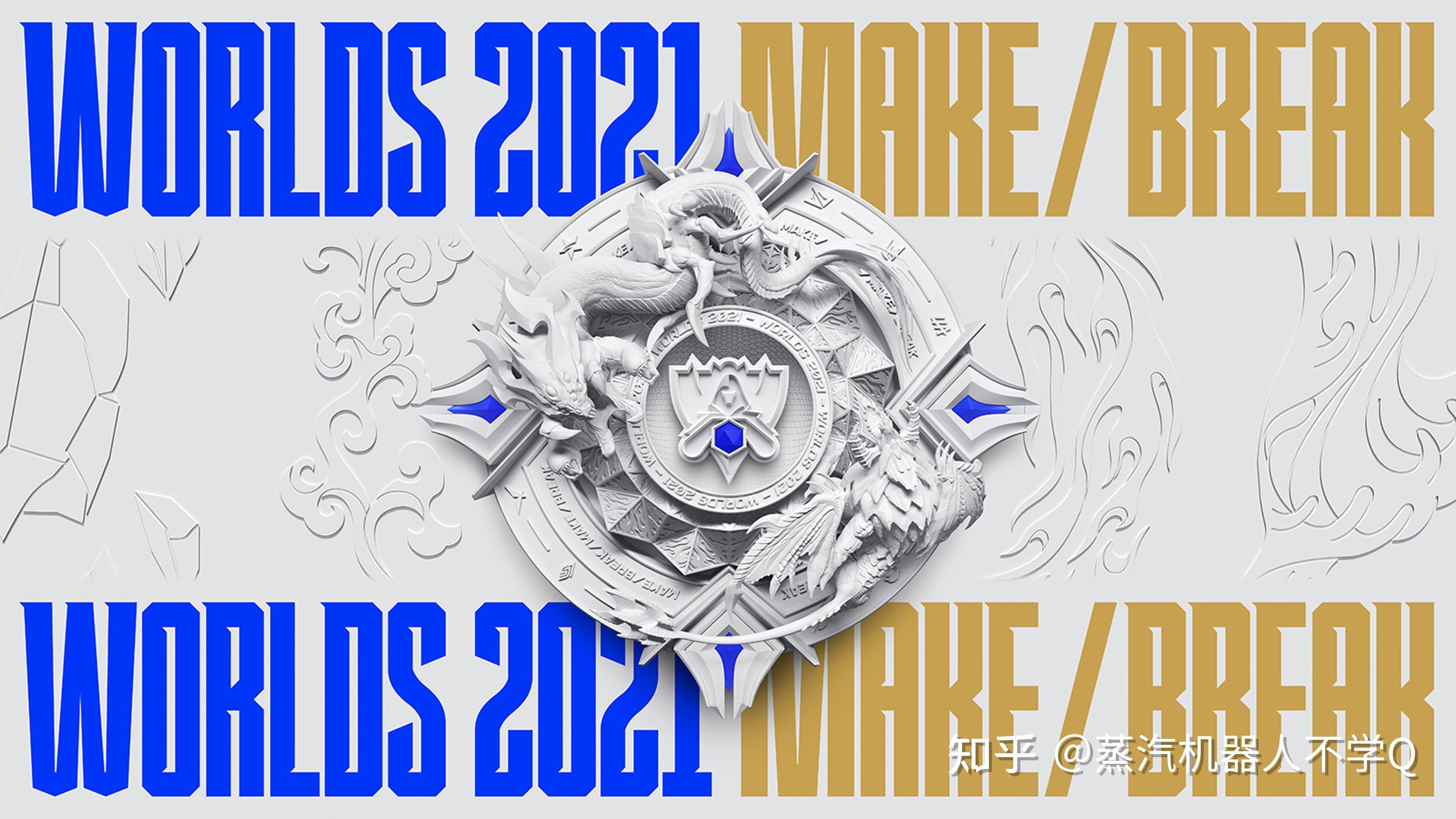 请问英雄联盟历届s赛的冠军皮肤拥有者都是谁? - 知乎