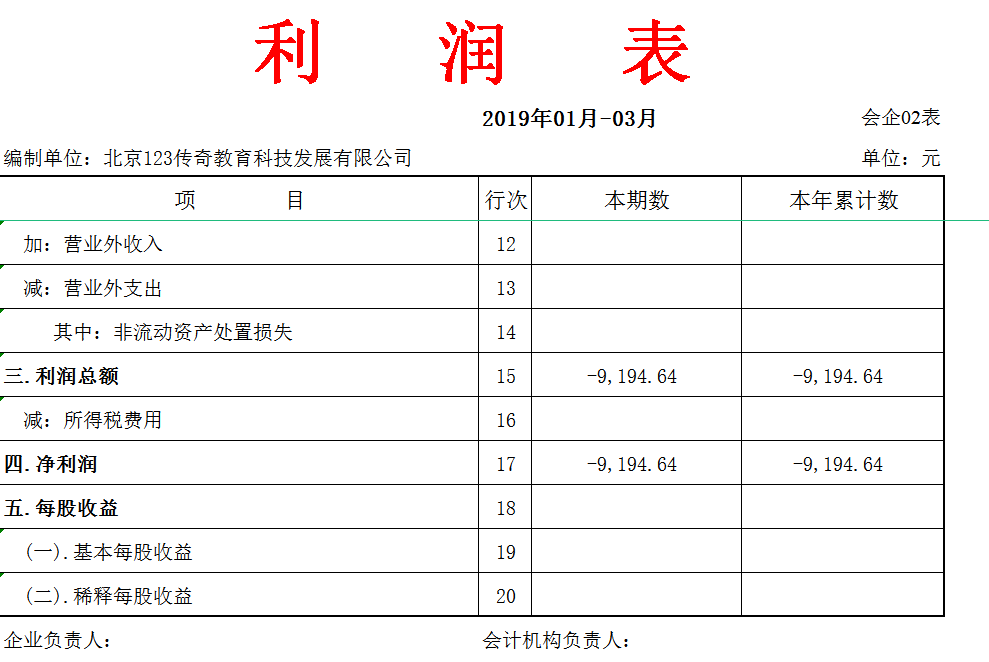 熬了整整3天終於把全自動excel財務管理系統做好了十分方便