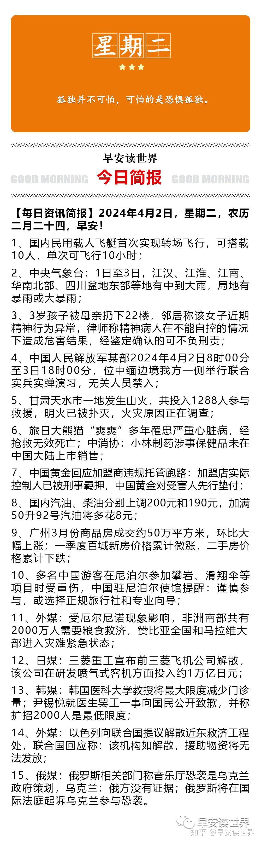 最近的新闻事件(最近的新闻事件有哪些)