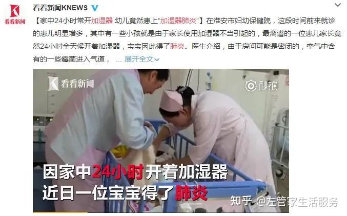 加湿器会引发肺炎?注意这几点,避开隐形伤害!