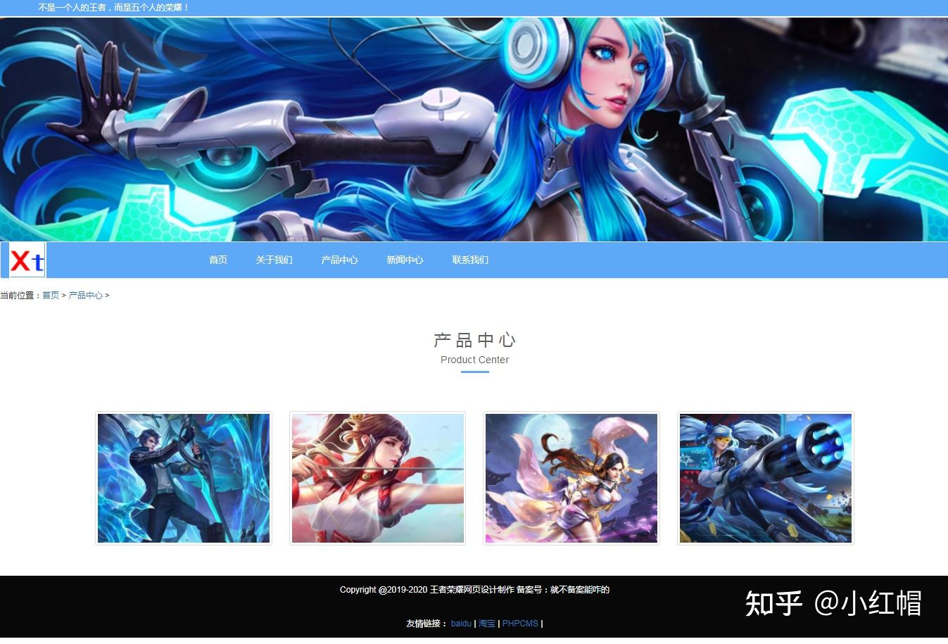 大学生网页设计作业毕设