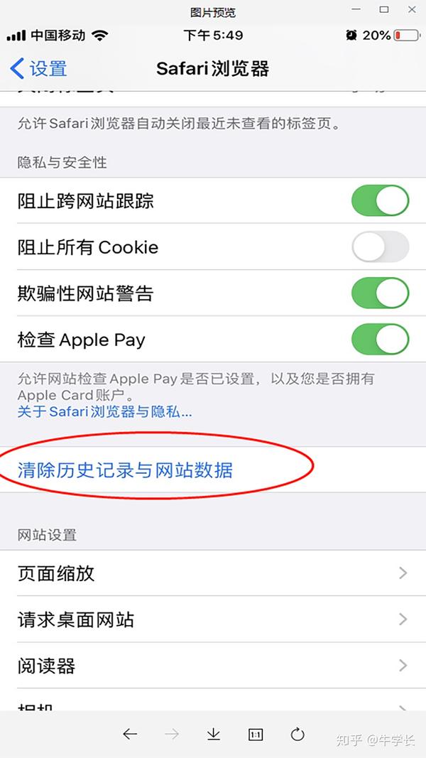 手机内存清理