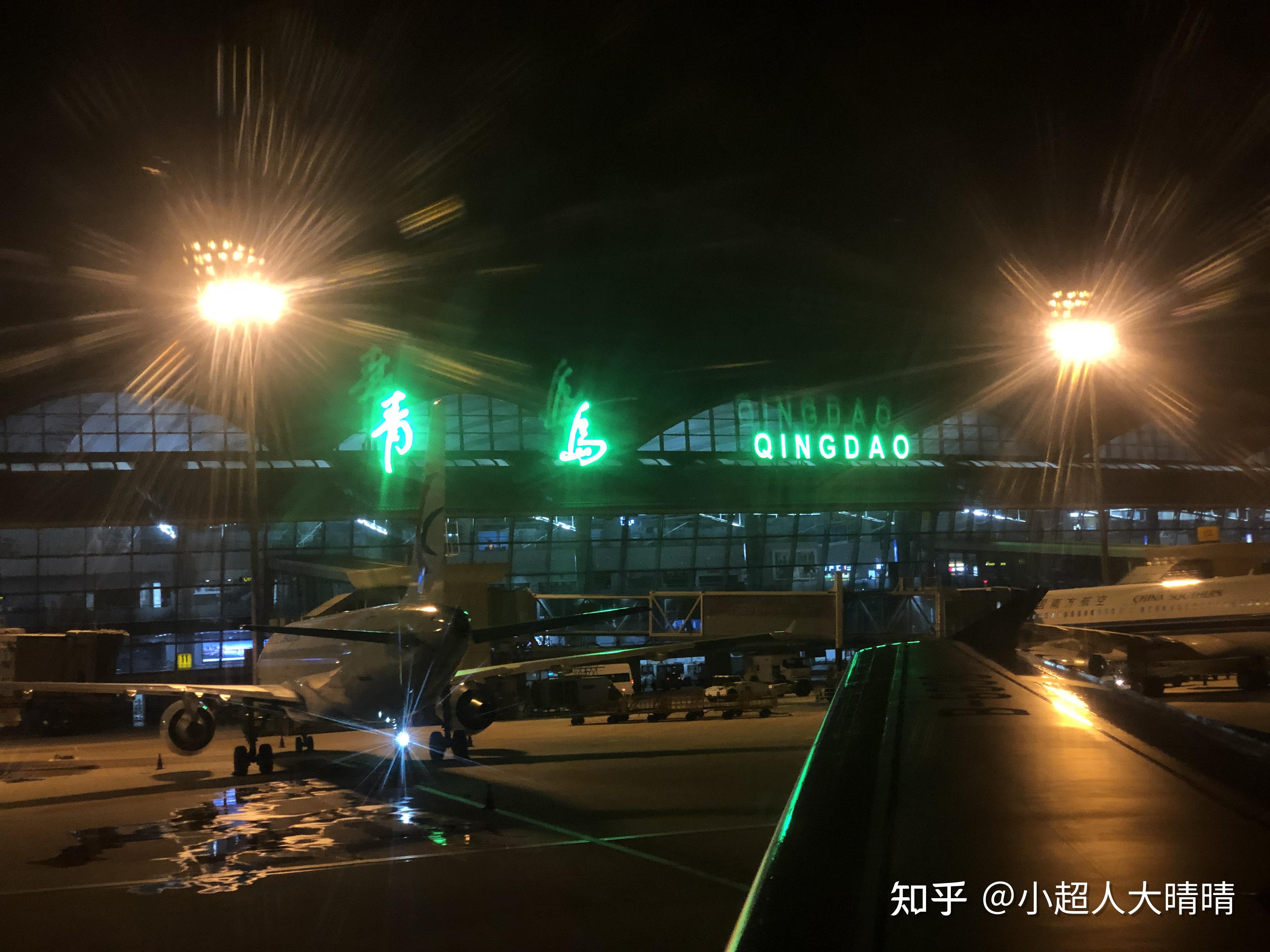 青岛机场夜景图片