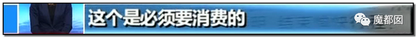 震怒全网!云南导游骂游客“你孩子没死就得购物”引发爆议!103 震怒全网!云南导游骂游客“你孩子没死就得购物”引发爆议!103