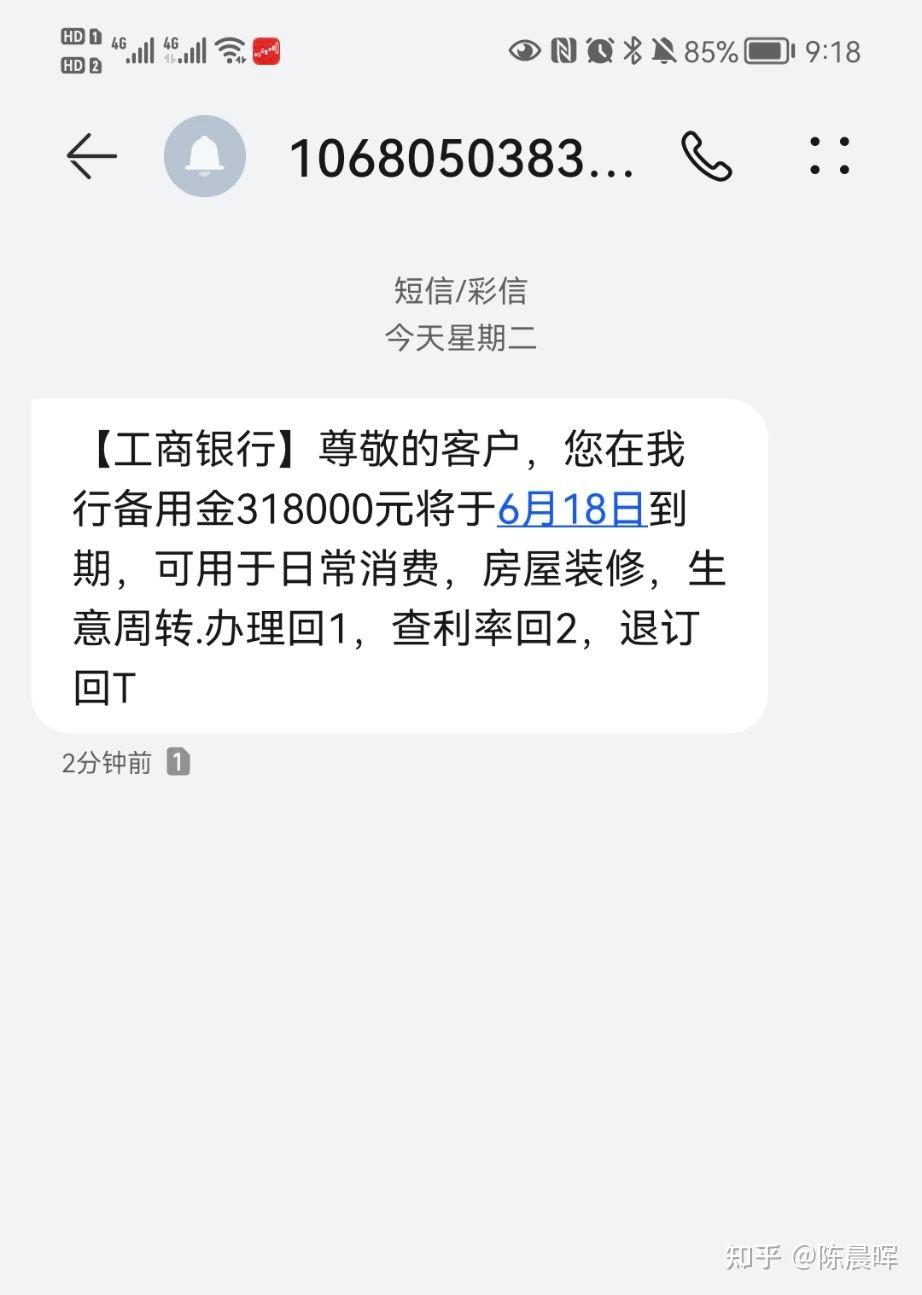 为什么苹果手机收不到银行短信提醒