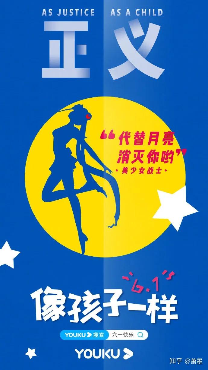 19年六一海报文案合集