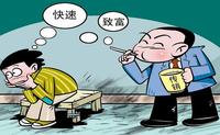 1040传销的洗脑模式 一个新人如何变为传销奴隶的 聊天记录曝光 知乎 1040传销的洗脑模式 一个新人如何变为传销奴隶的 聊天记录曝光 知乎