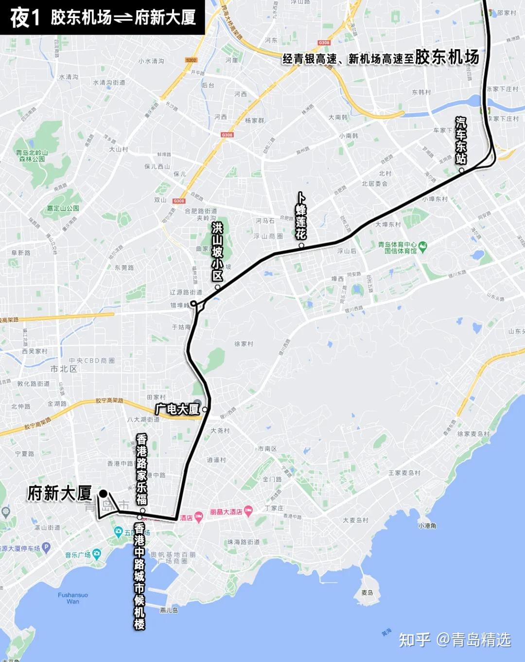 青岛胶东国际机场机场快线线路信息试行